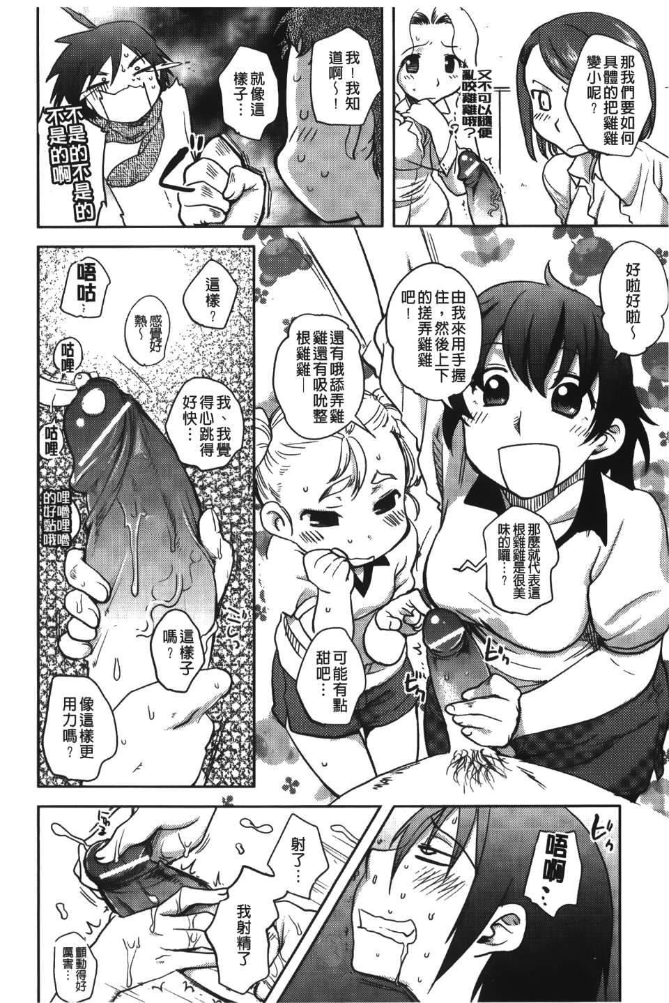 Leo_yatte_042