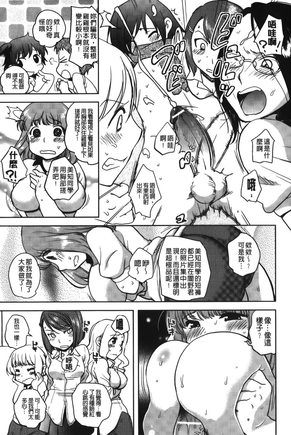 Leo_yatte_043