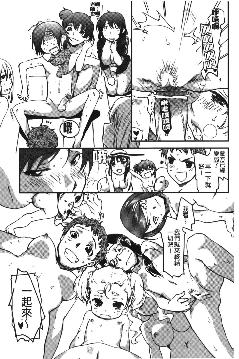Leo_yatte_055