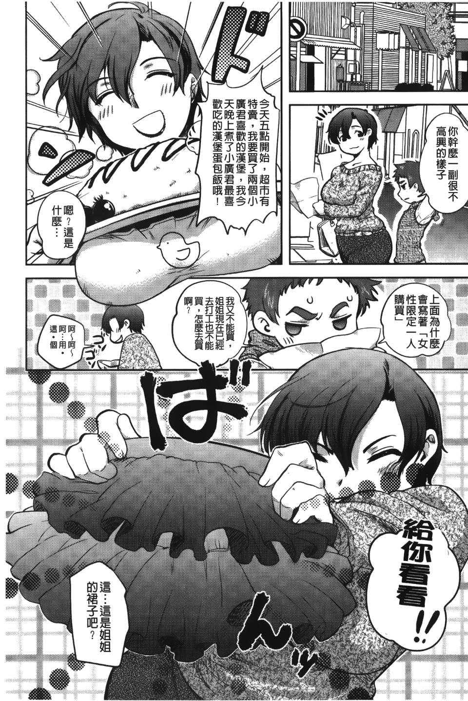 Leo_yatte_074
