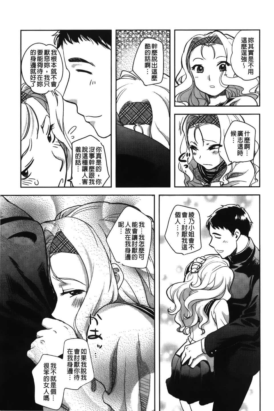 Leo_yatte_093