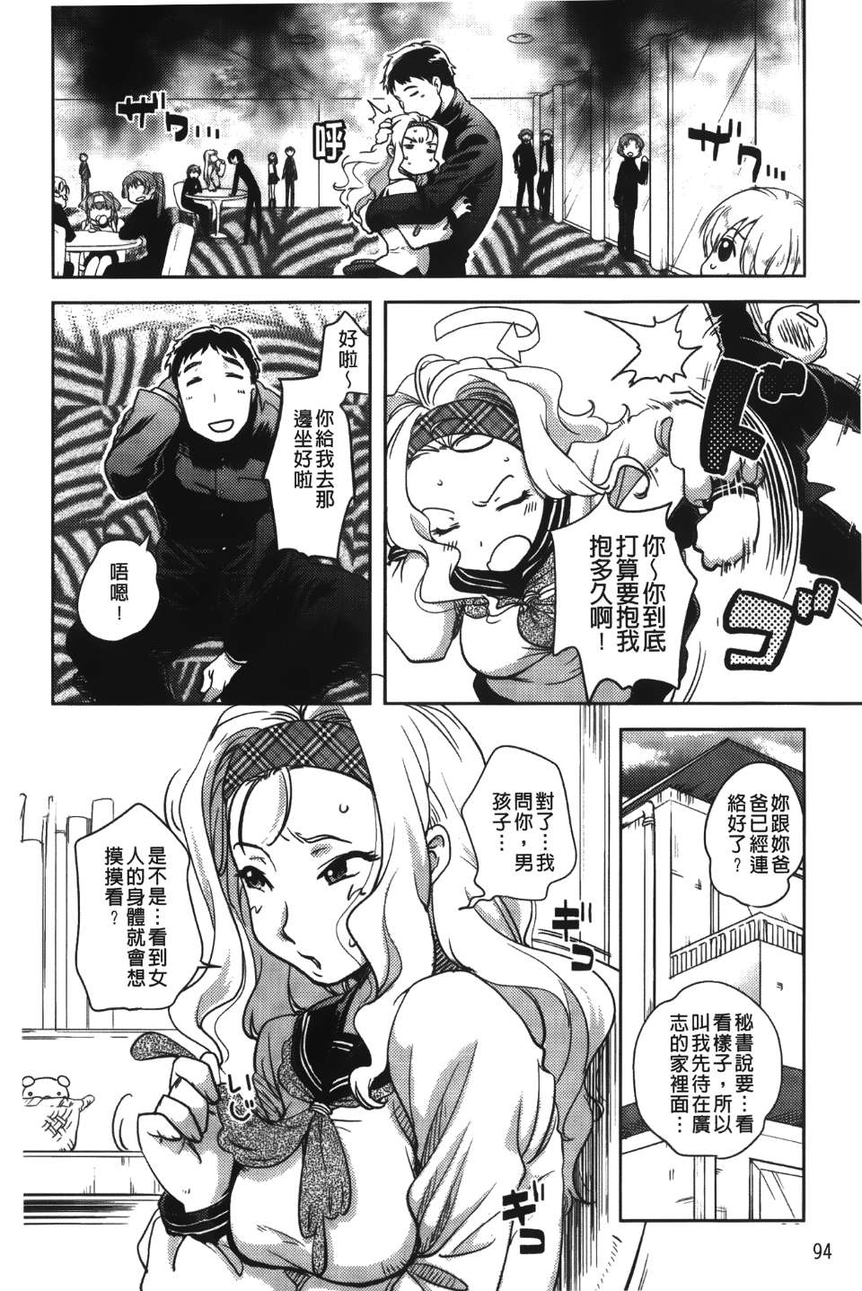 Leo_yatte_094