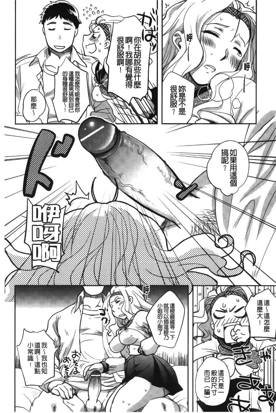 Leo_yatte_098