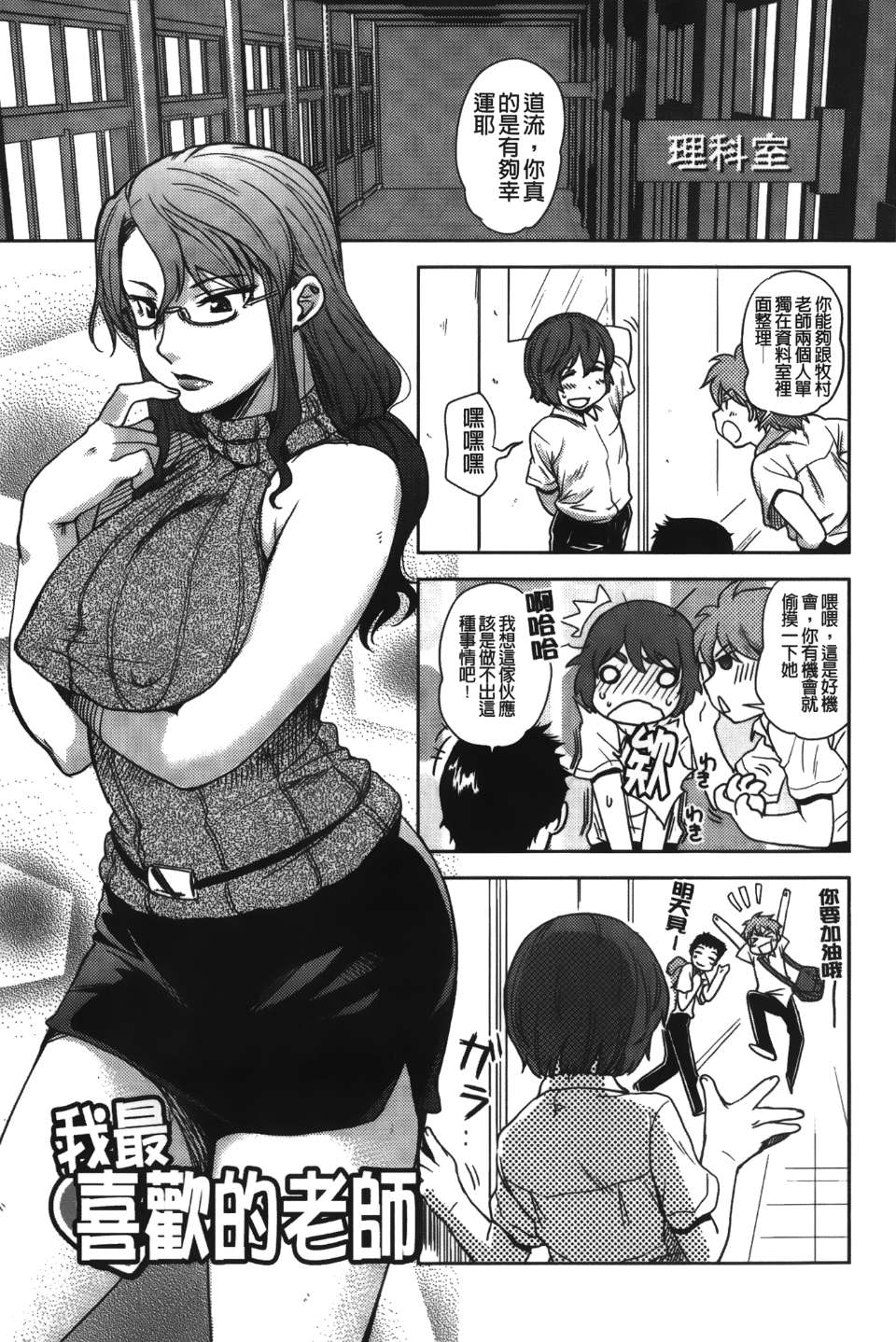 Leo_yatte_105