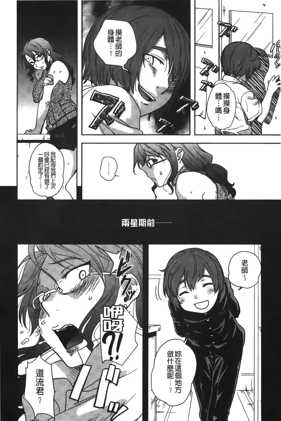 Leo_yatte_106