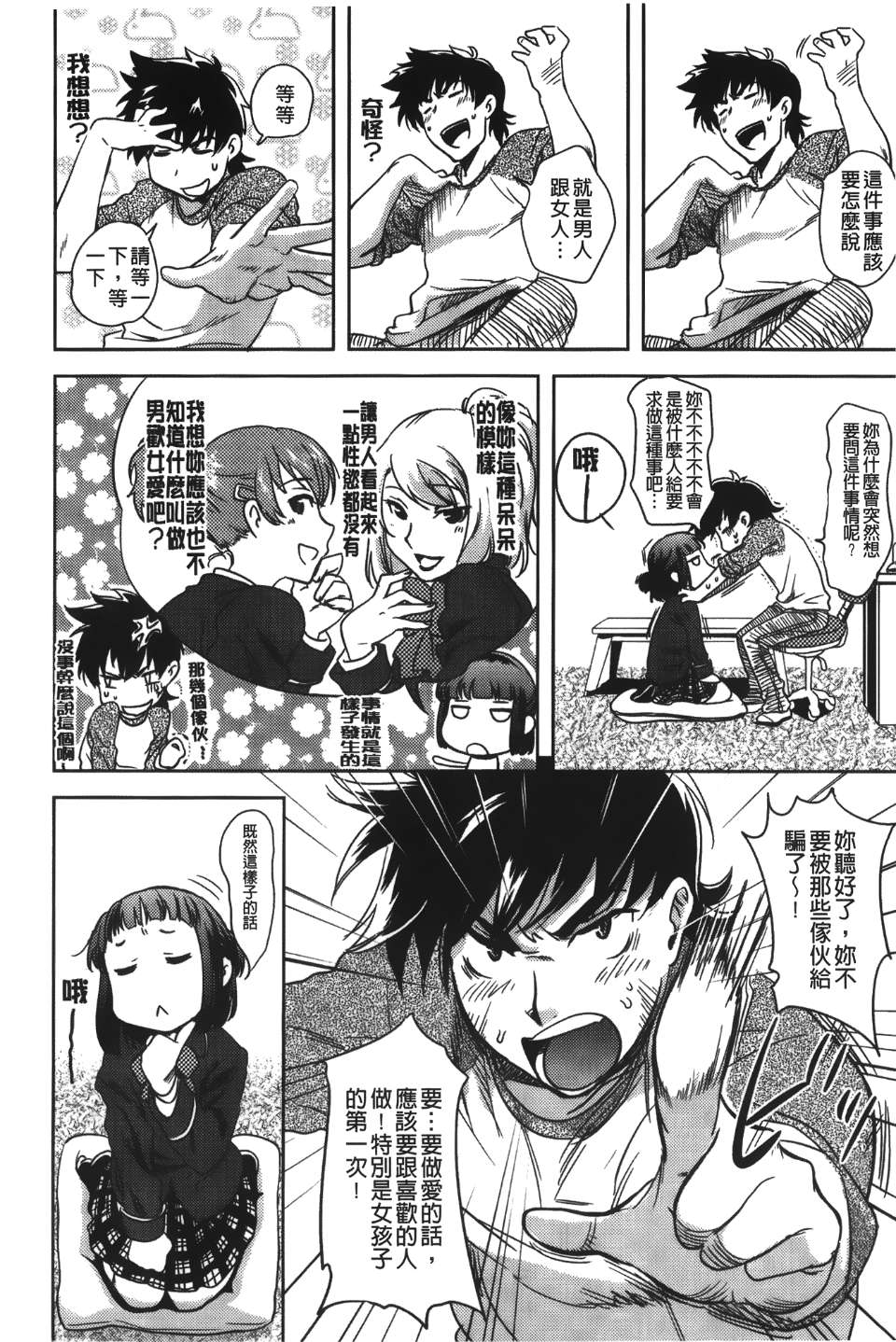 Leo_yatte_122