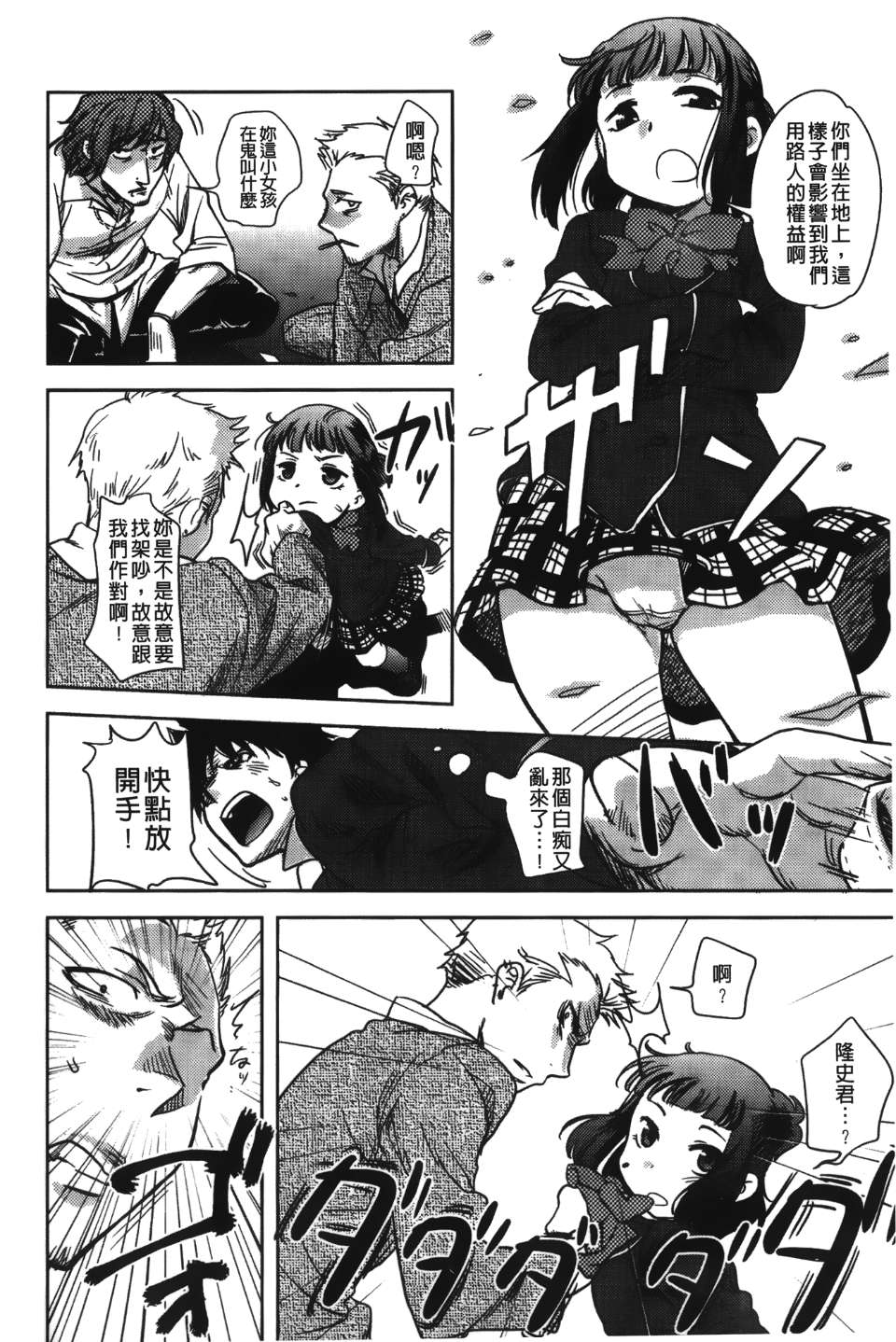 Leo_yatte_124