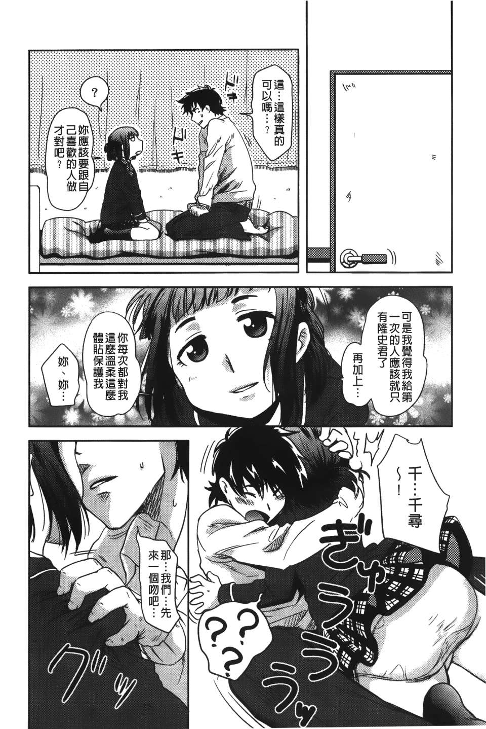 Leo_yatte_126