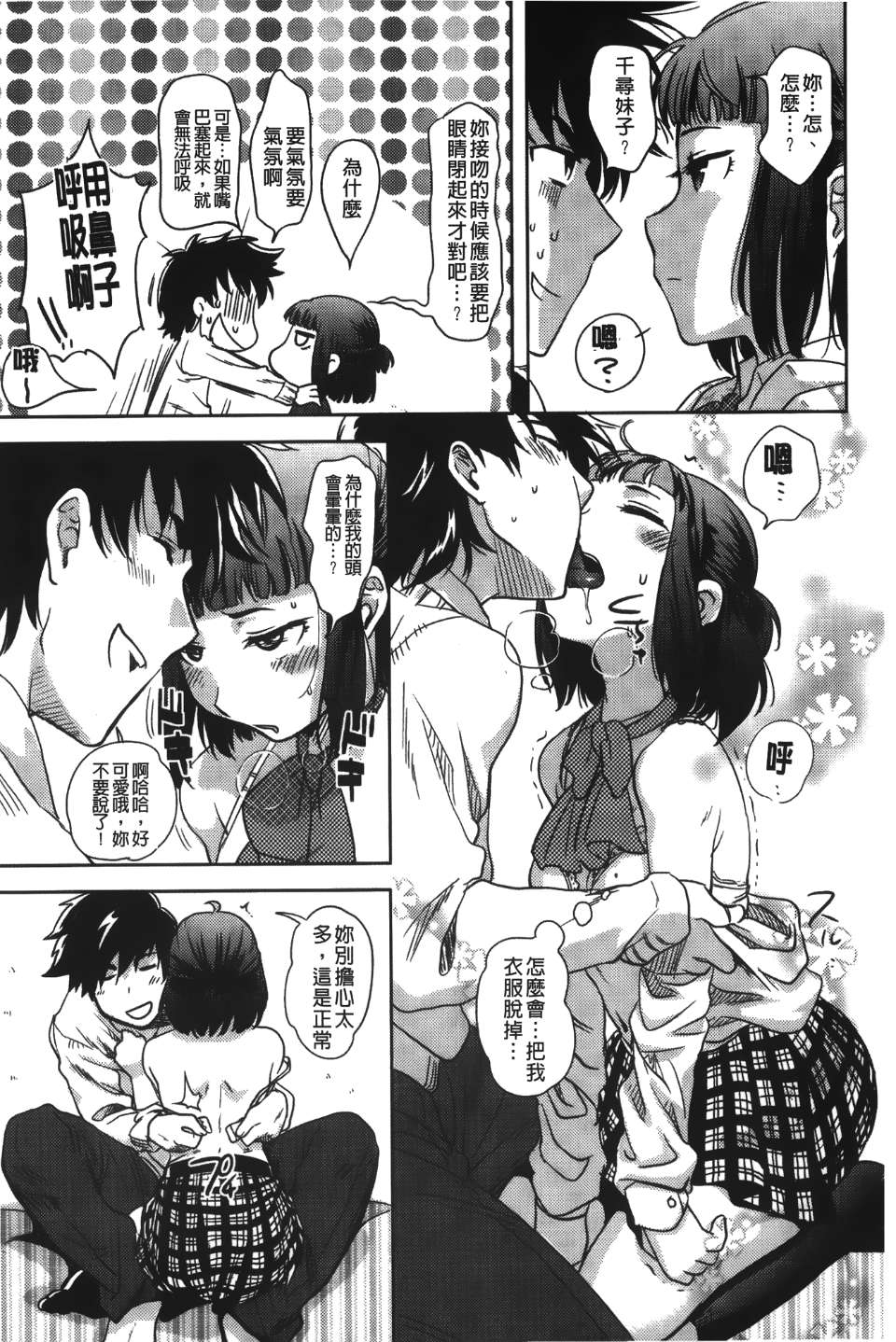 Leo_yatte_127