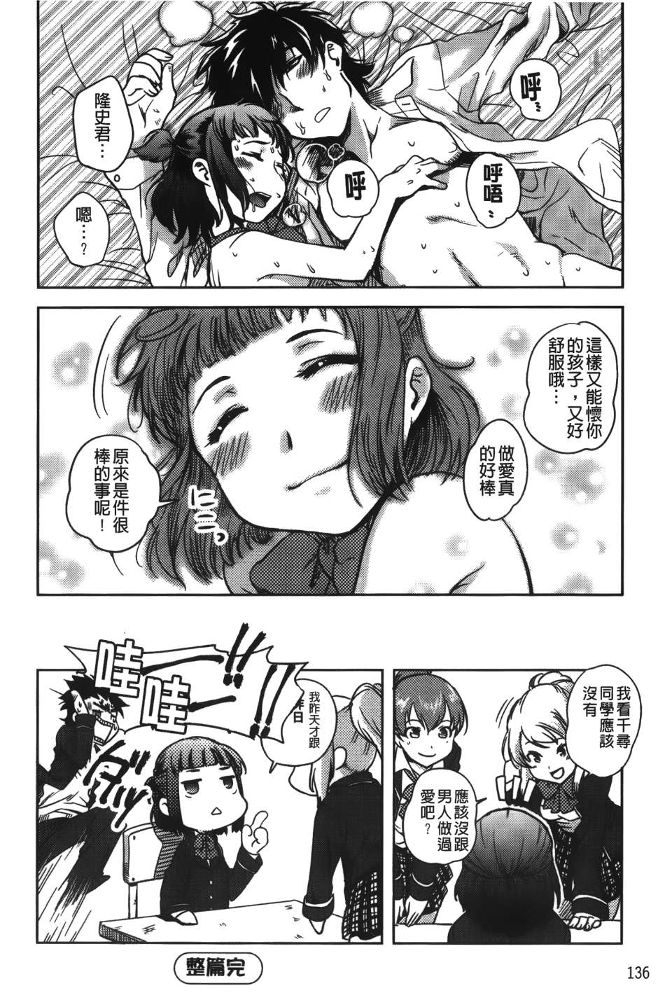 Leo_yatte_136