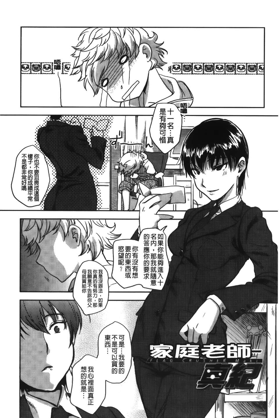 Leo_yatte_137