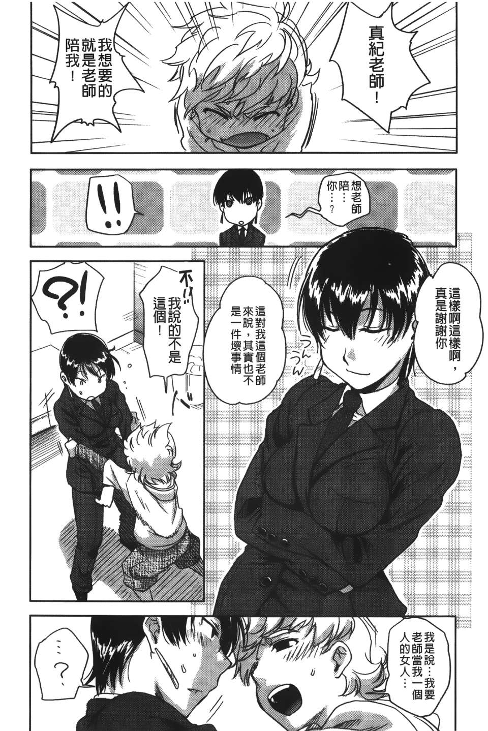 Leo_yatte_138