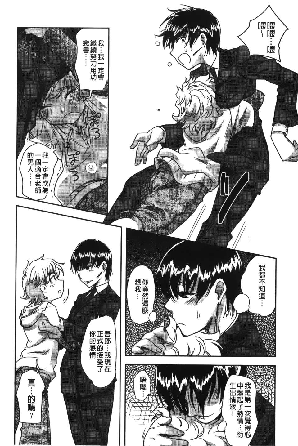 Leo_yatte_140