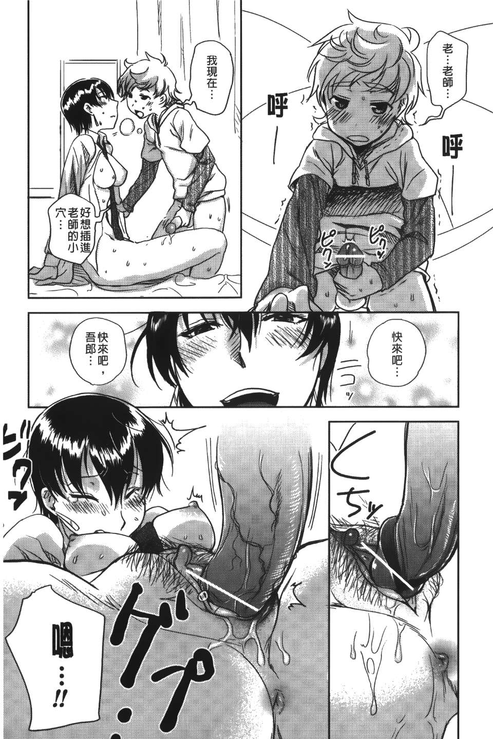 Leo_yatte_146