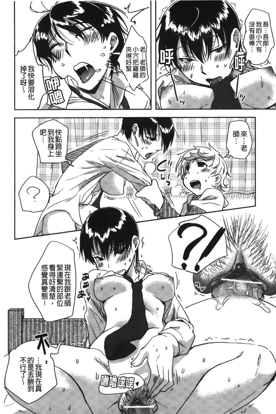 Leo_yatte_148