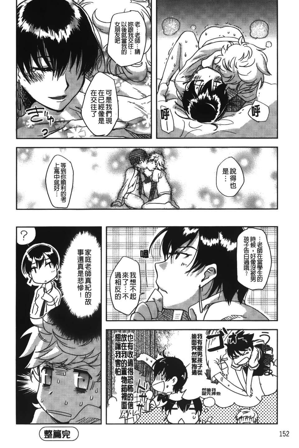 Leo_yatte_152