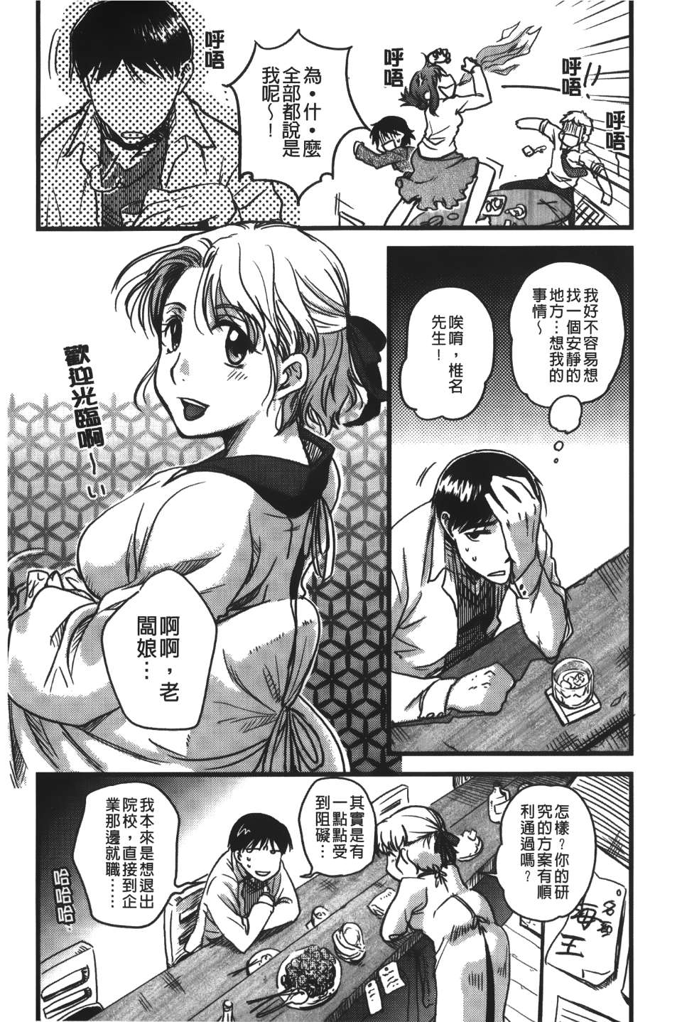 Leo_yatte_154