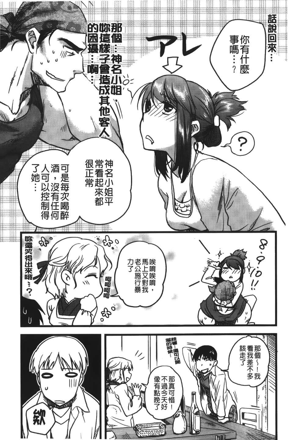 Leo_yatte_155