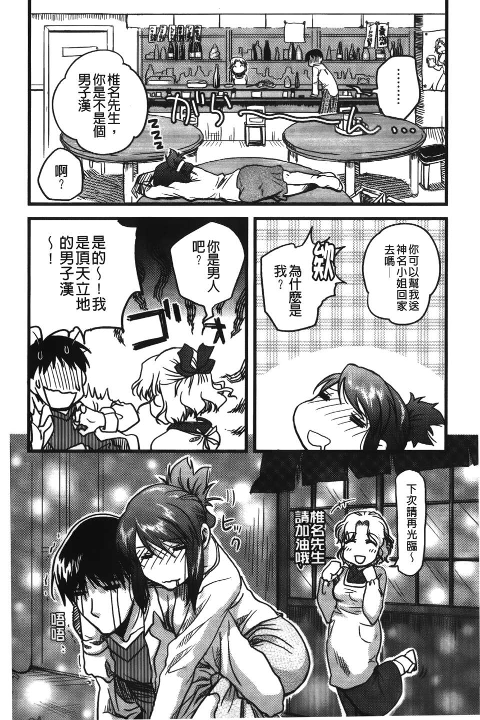 Leo_yatte_156