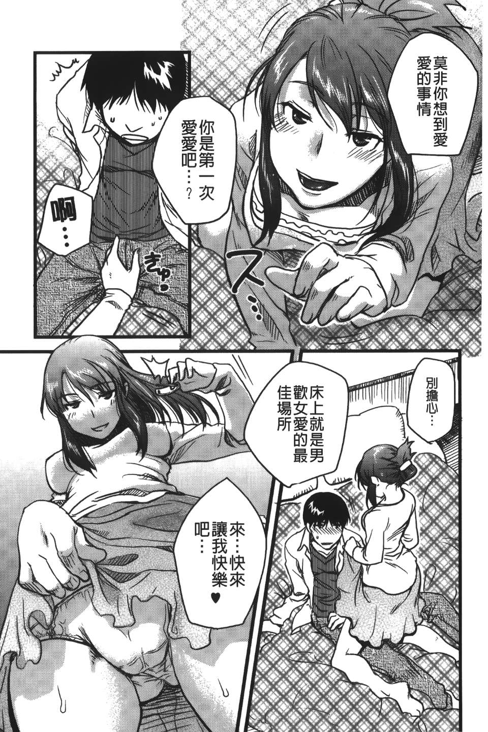 Leo_yatte_159