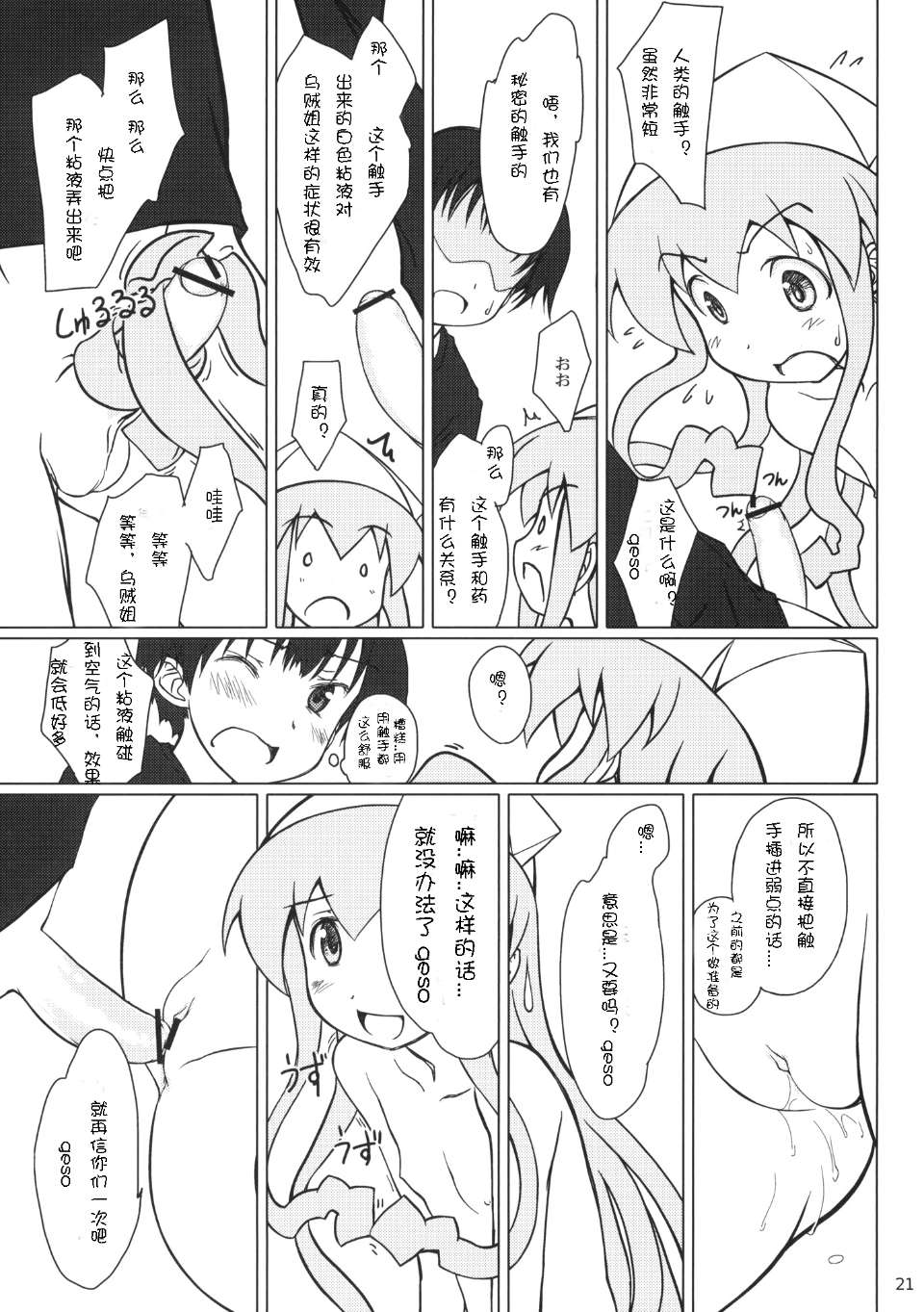 2010-021