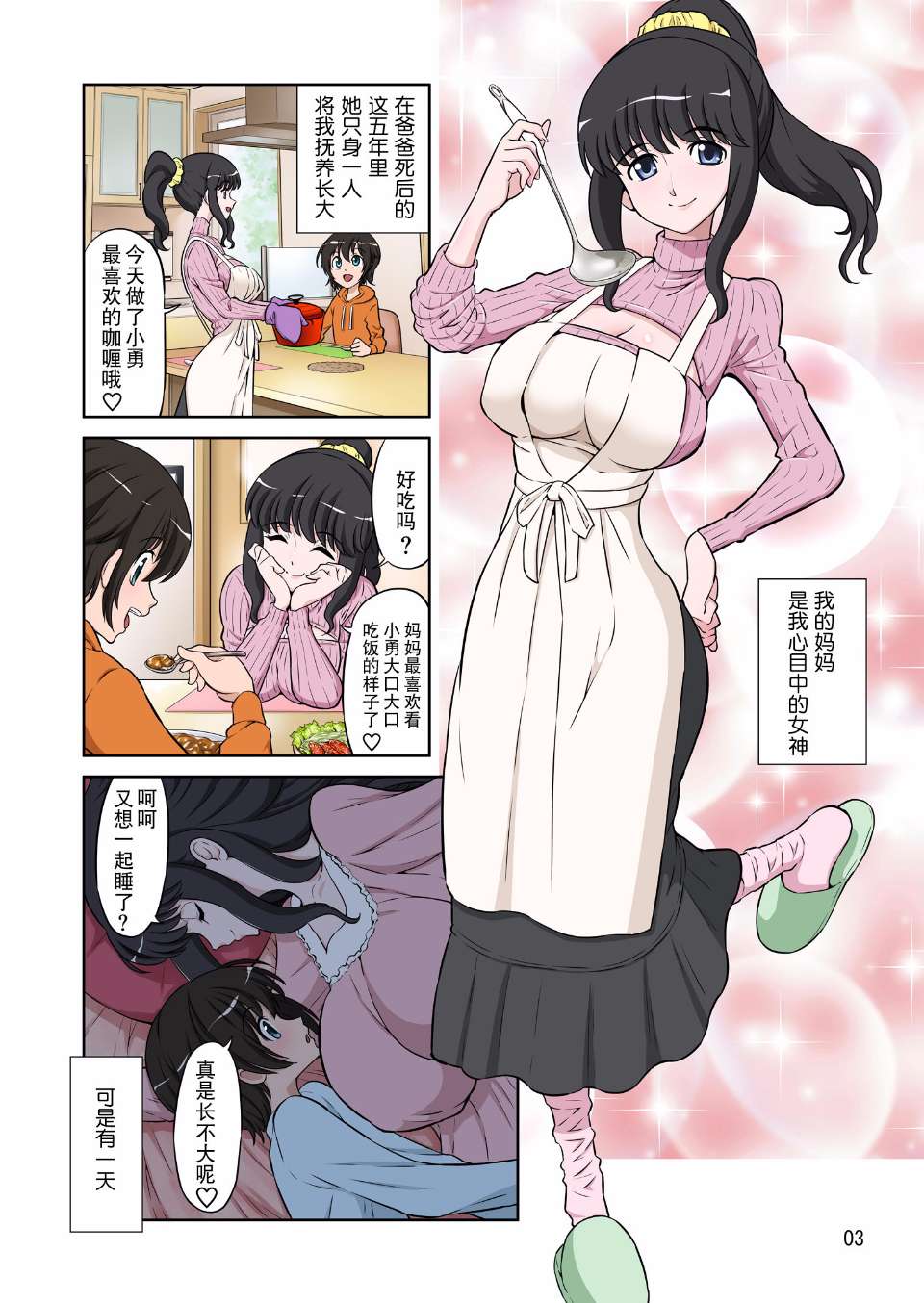0003