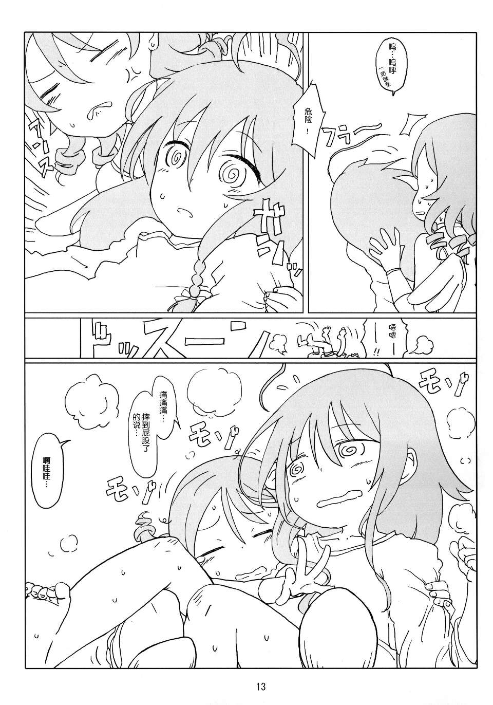 0013
