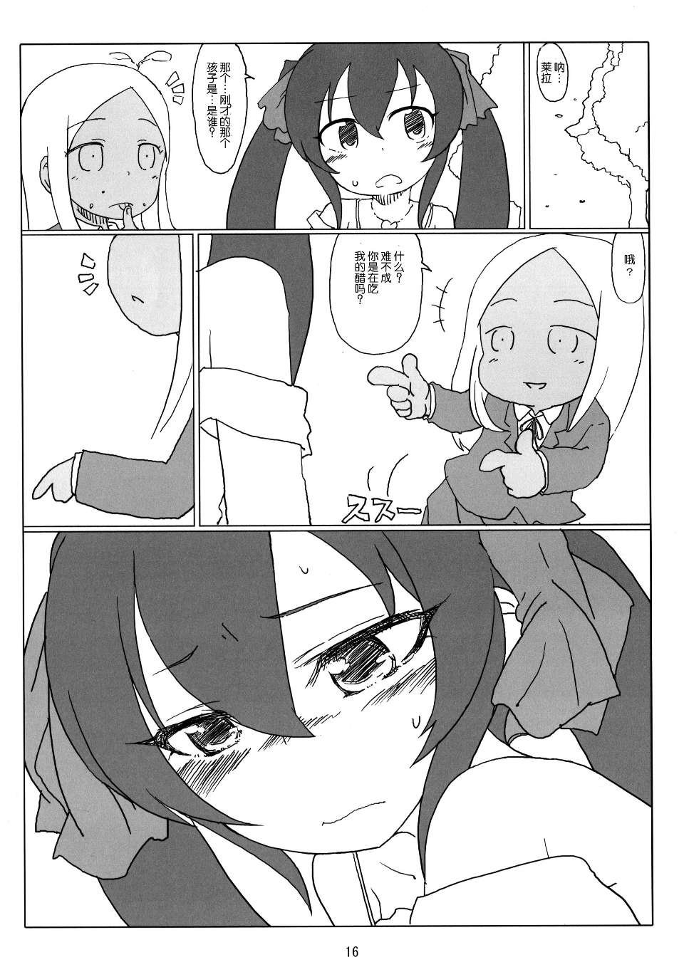 0016