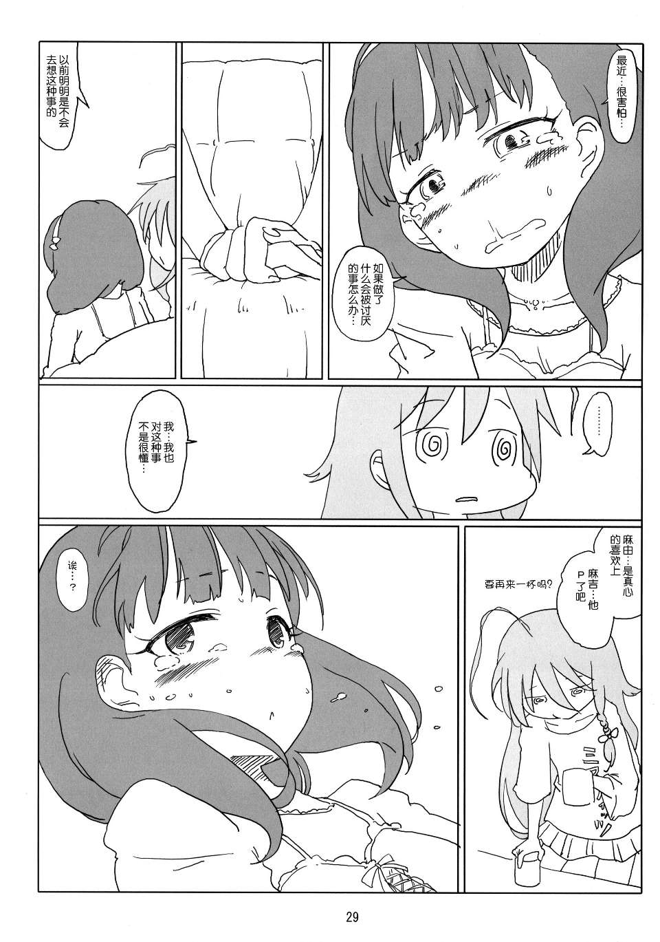 0029