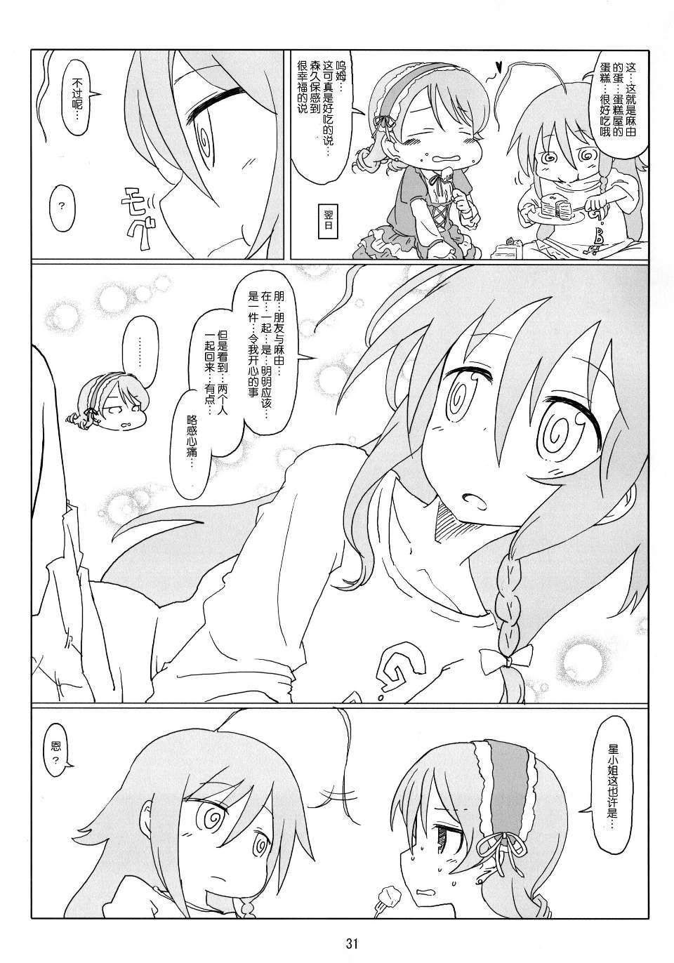 0031