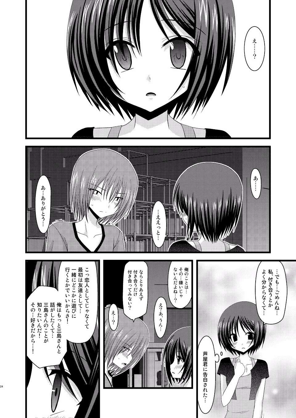 EGPT2_022