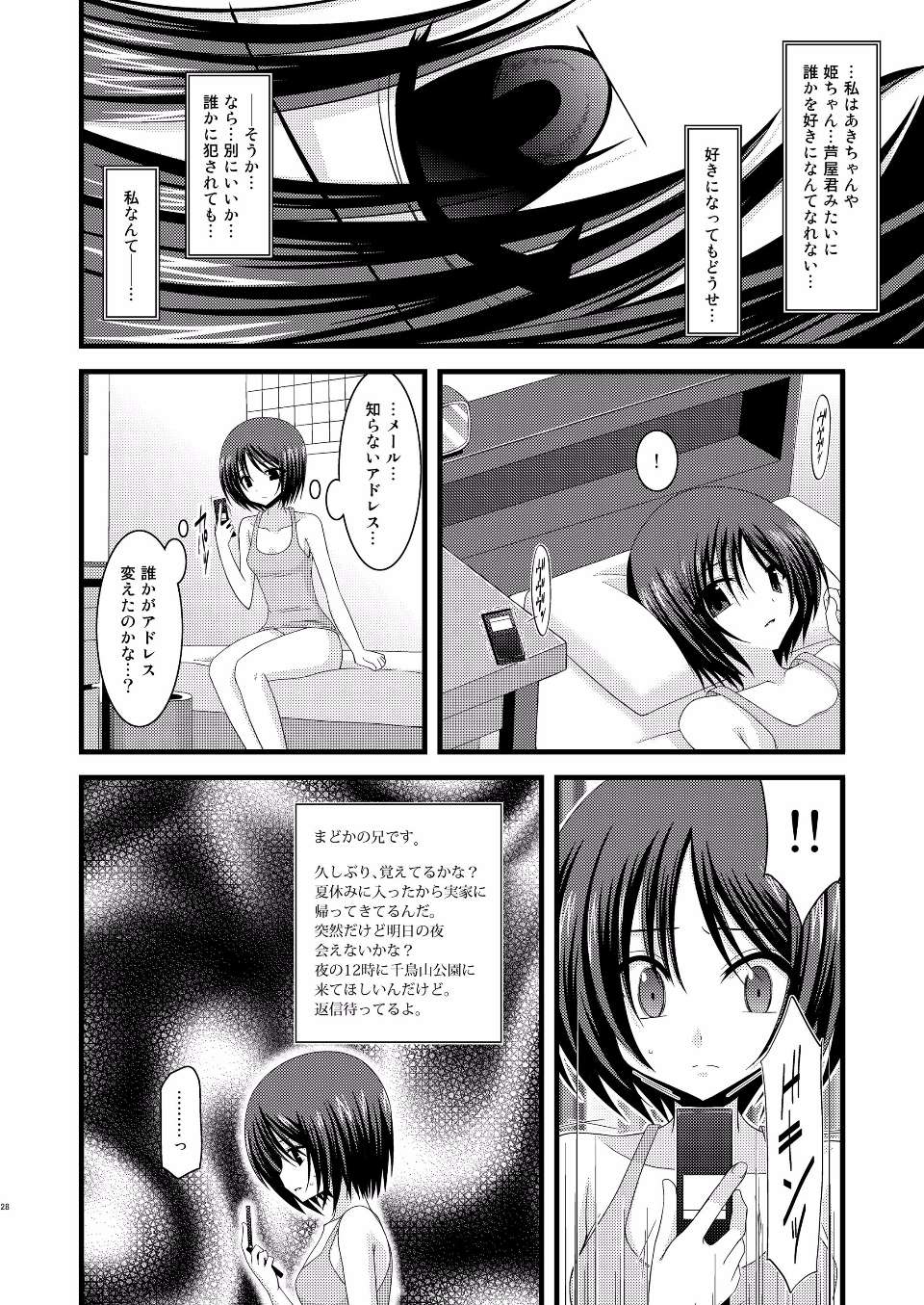 EGPT2_026