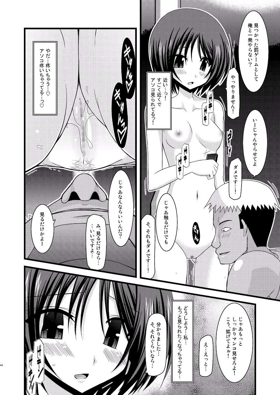 EGPT2_042