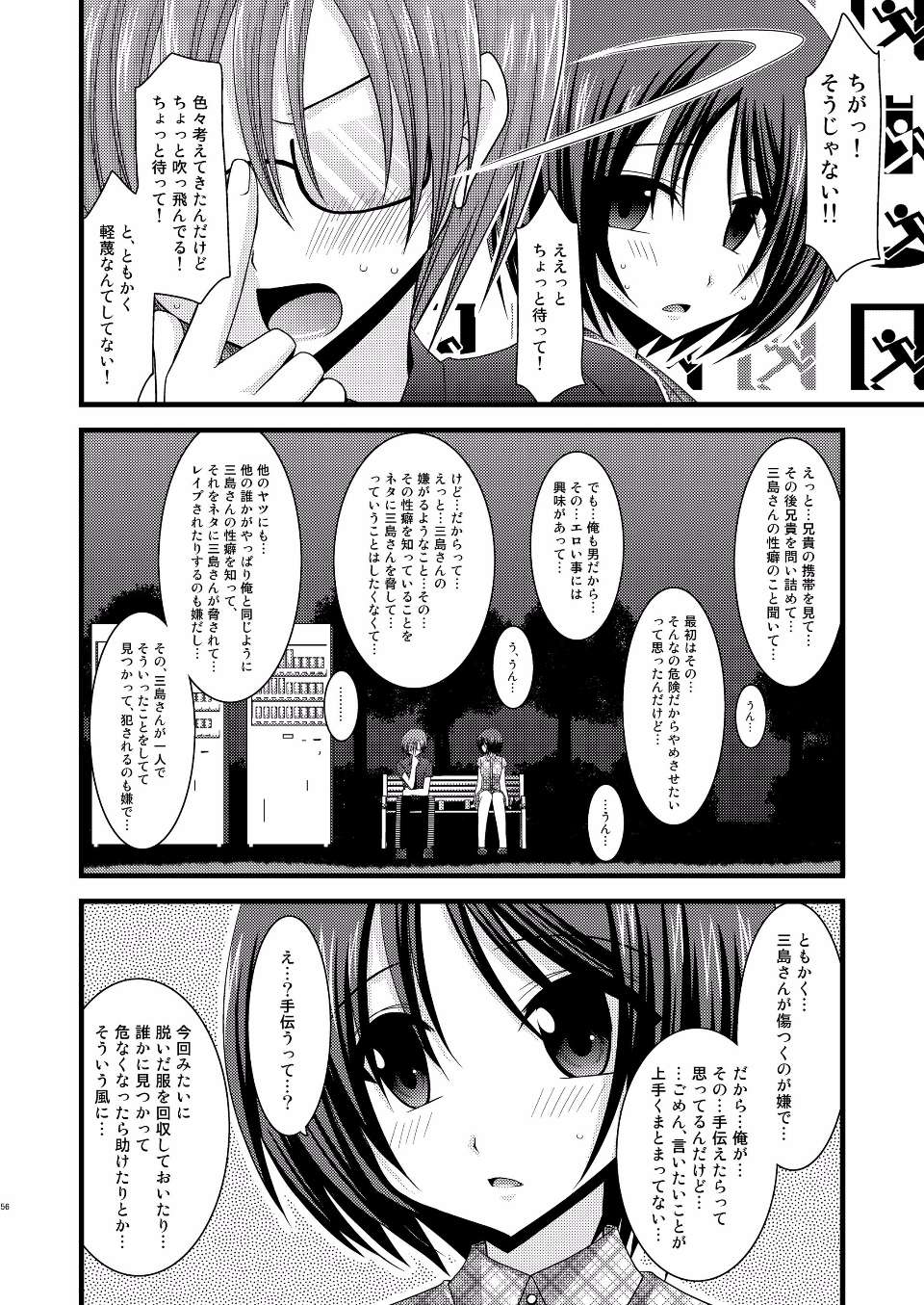 EGPT2_054