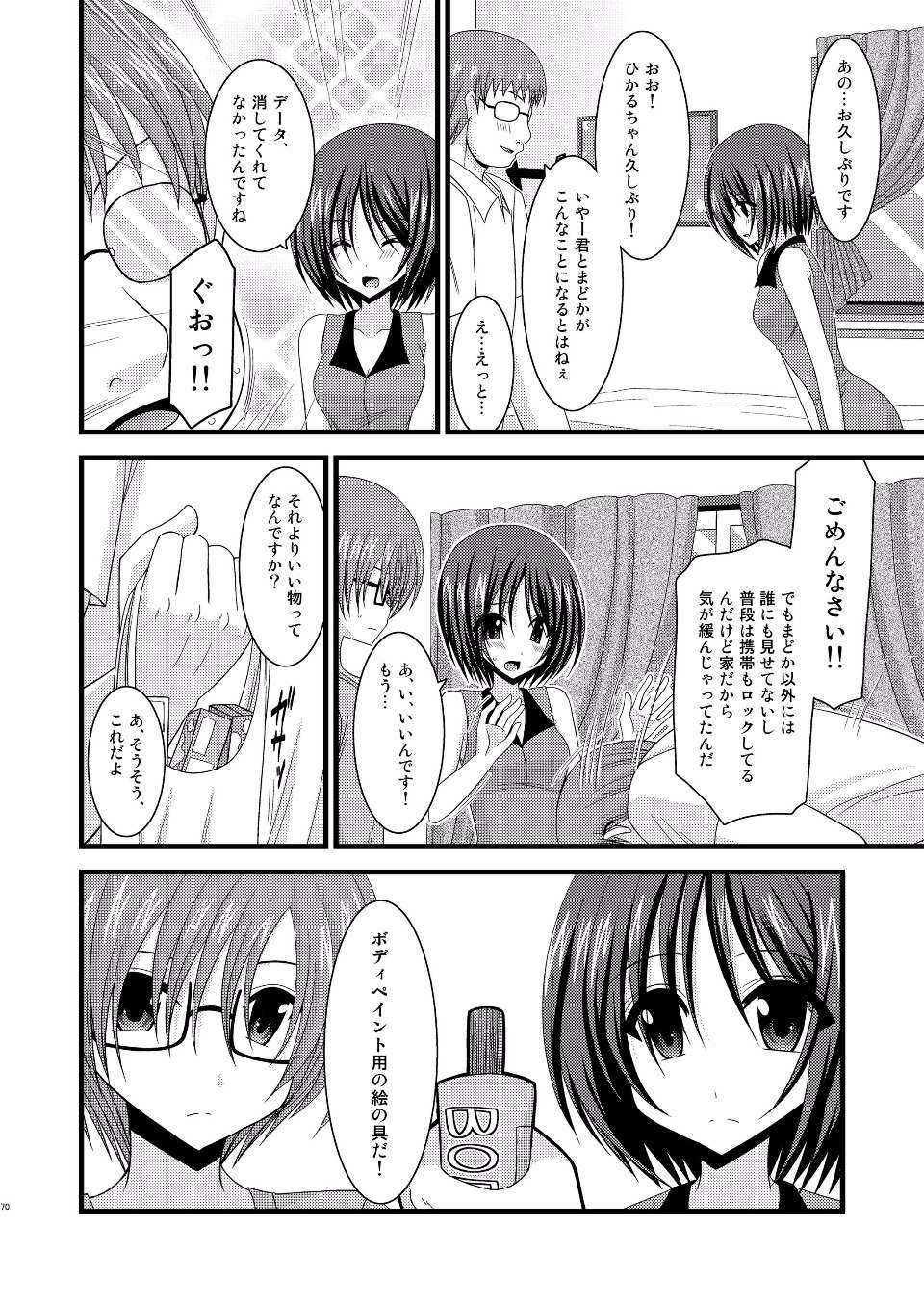 EGPT2_068