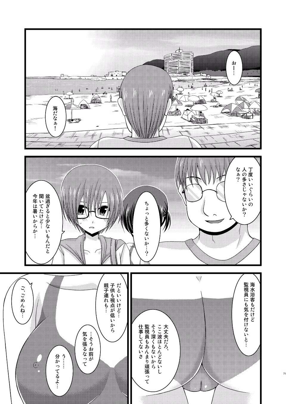 EGPT2_069