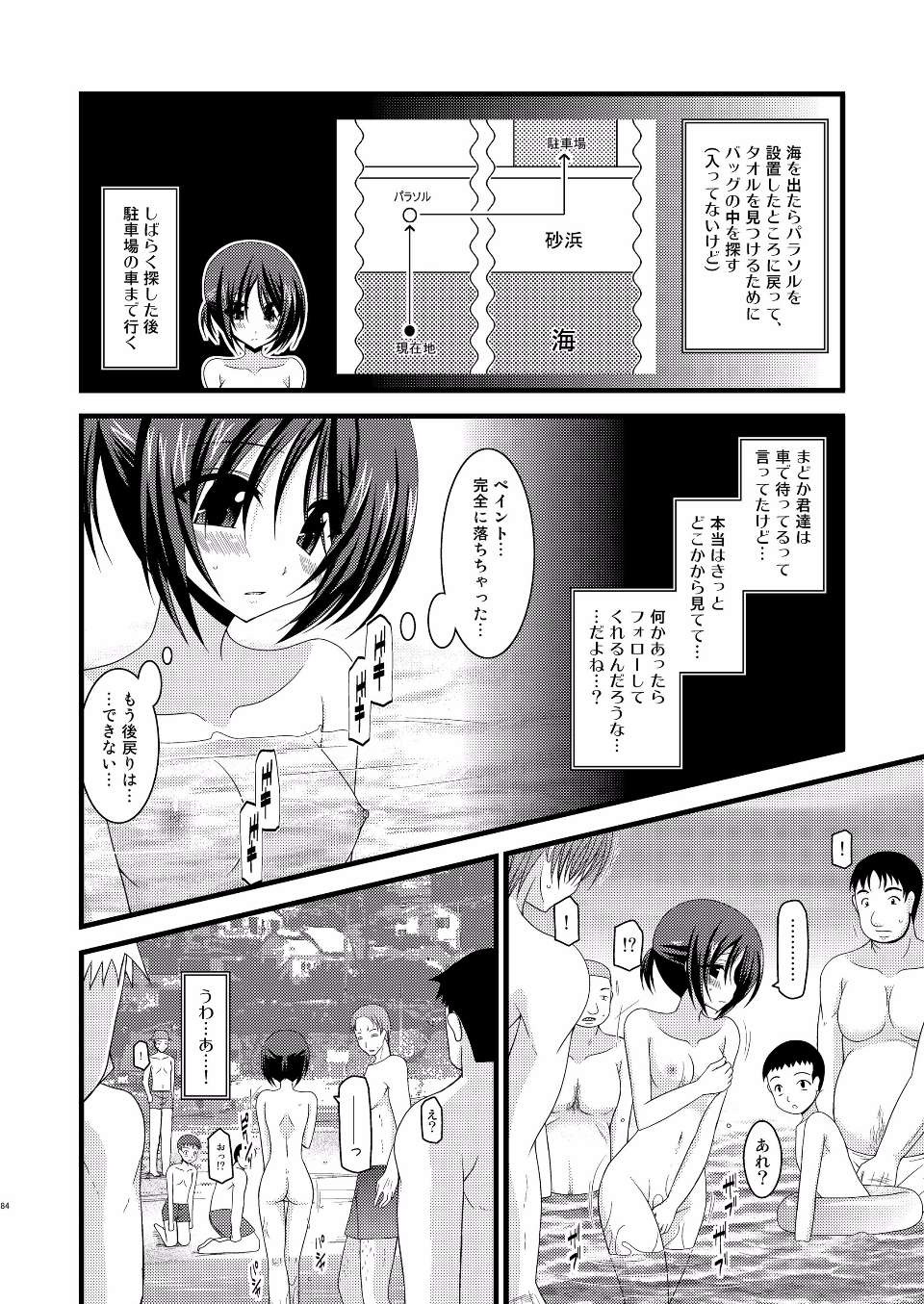 EGPT2_082
