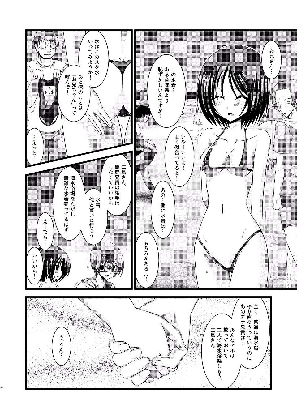 EGPT2_090
