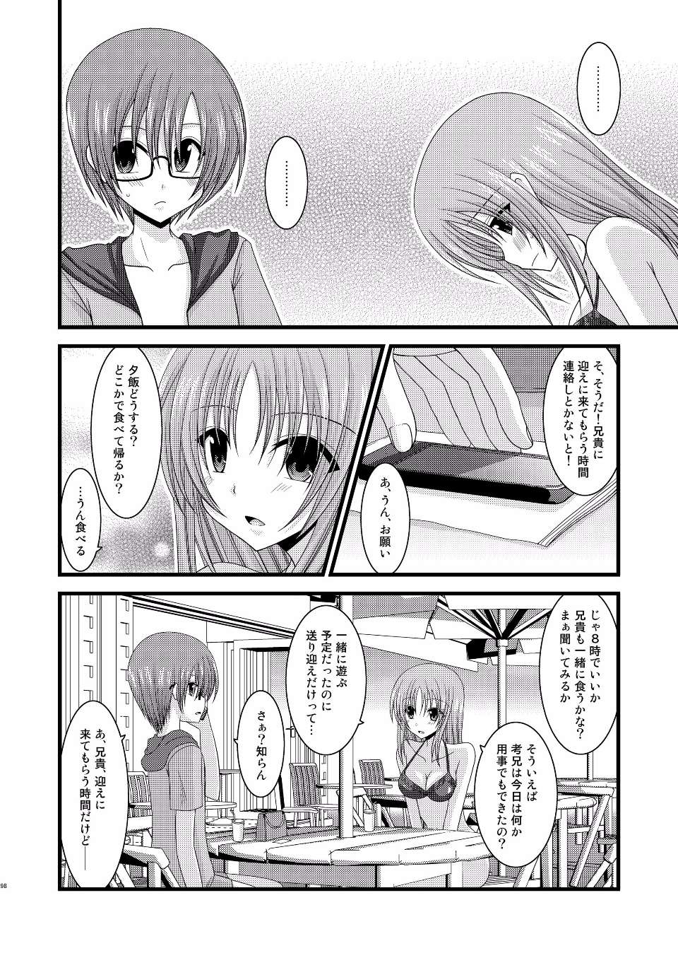 EGPT2_096