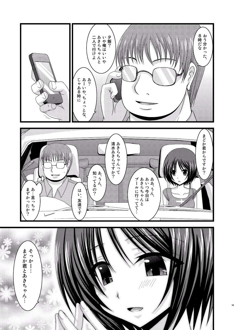 EGPT2_097