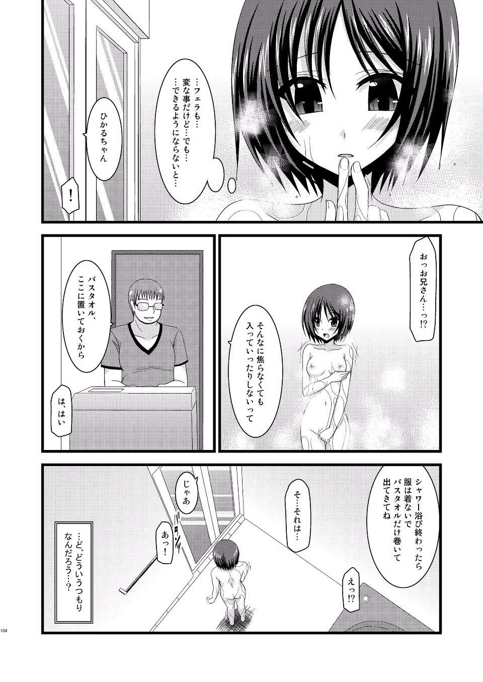 EGPT2_102