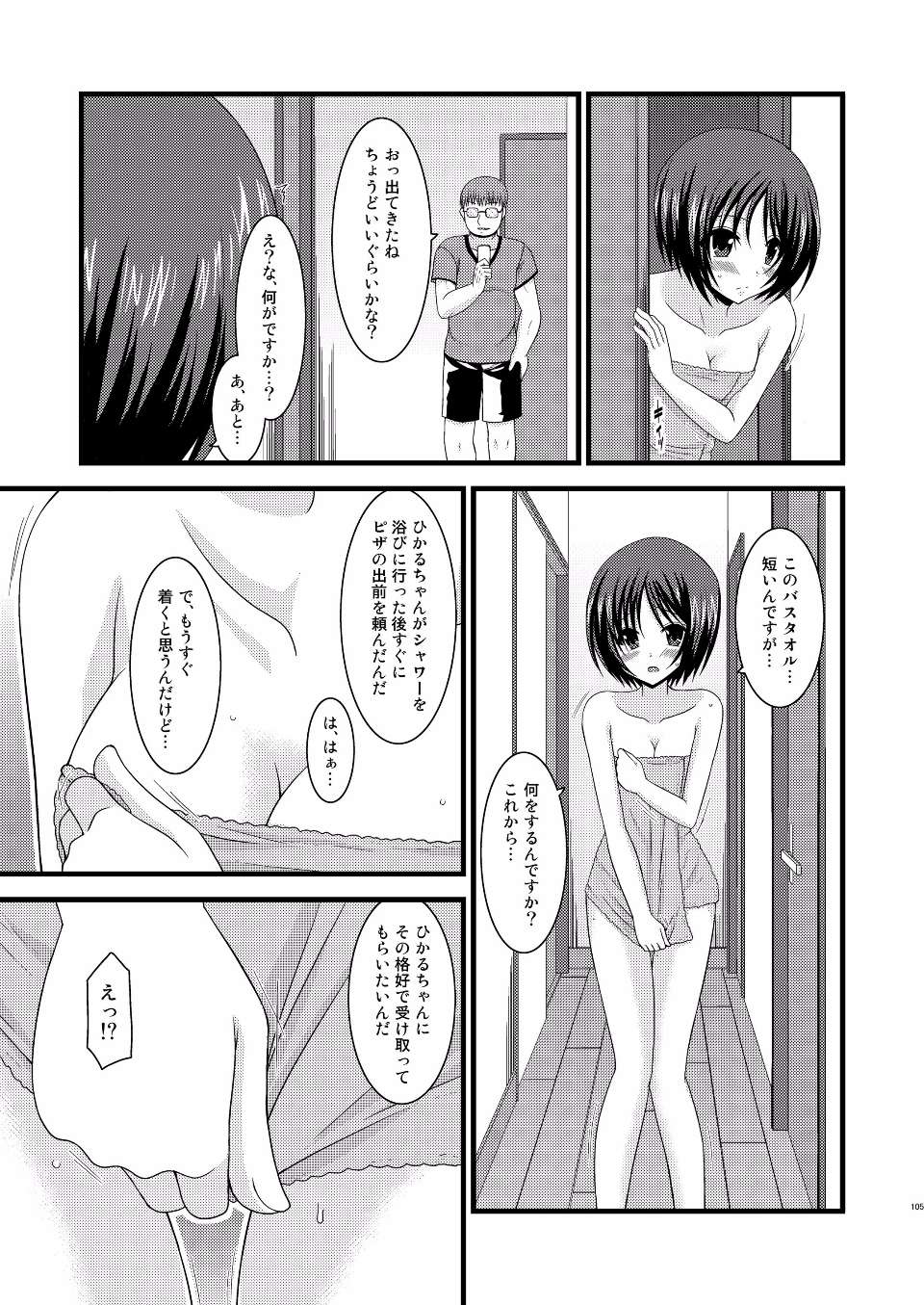EGPT2_103