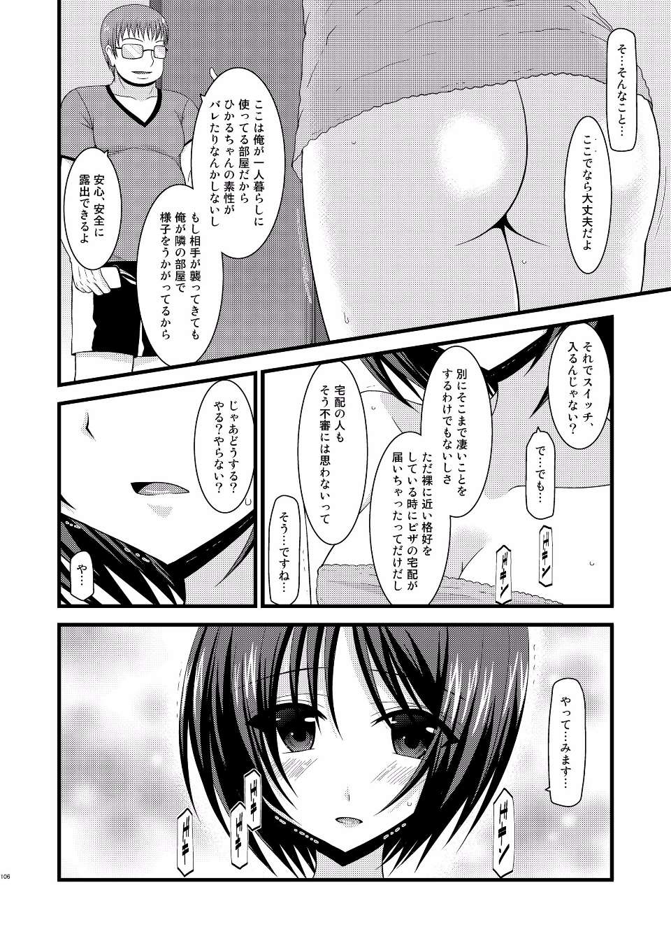 EGPT2_104