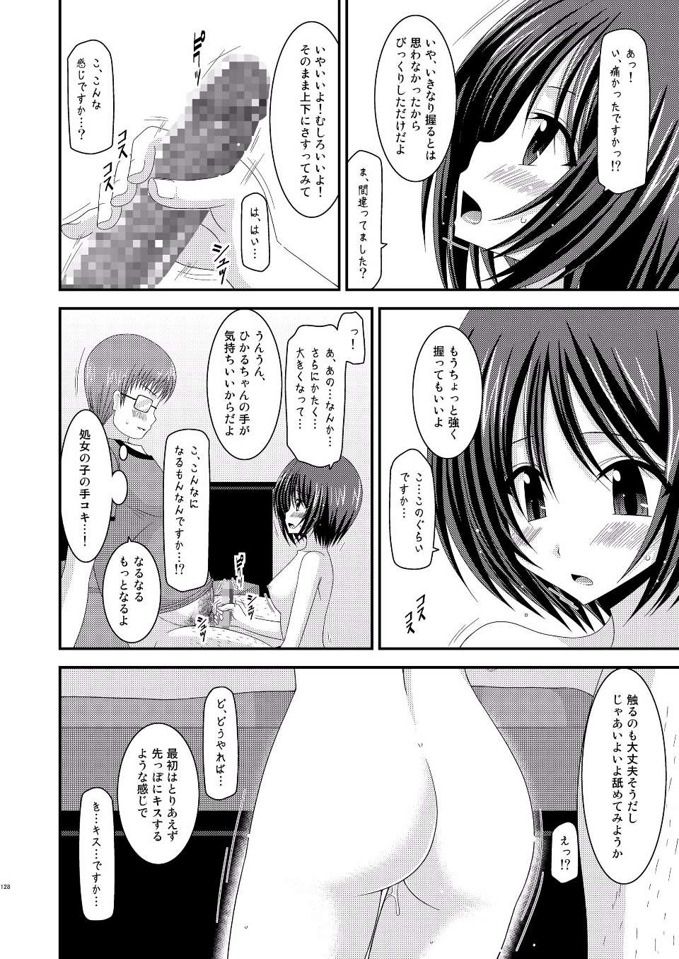 EGPT2_126