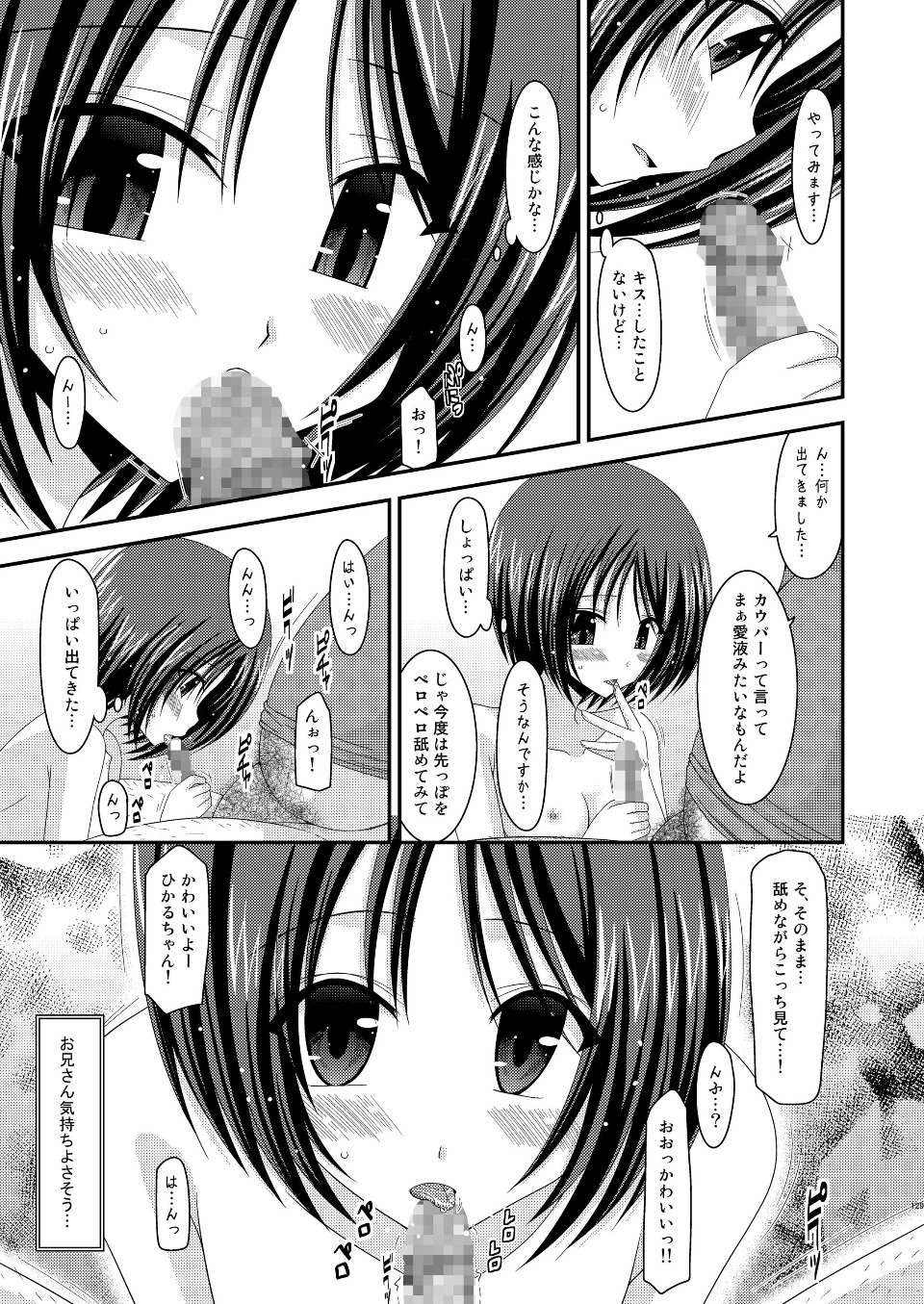 EGPT2_127