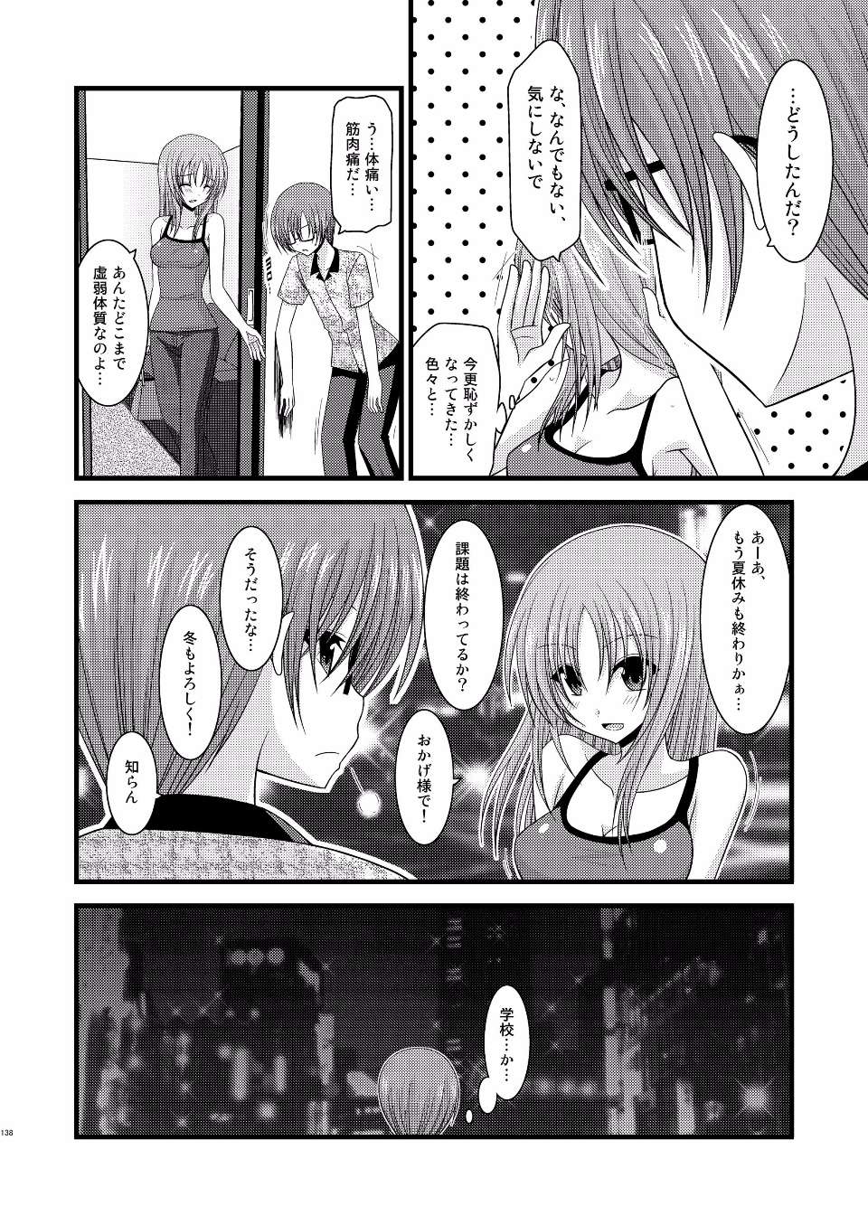 EGPT2_136