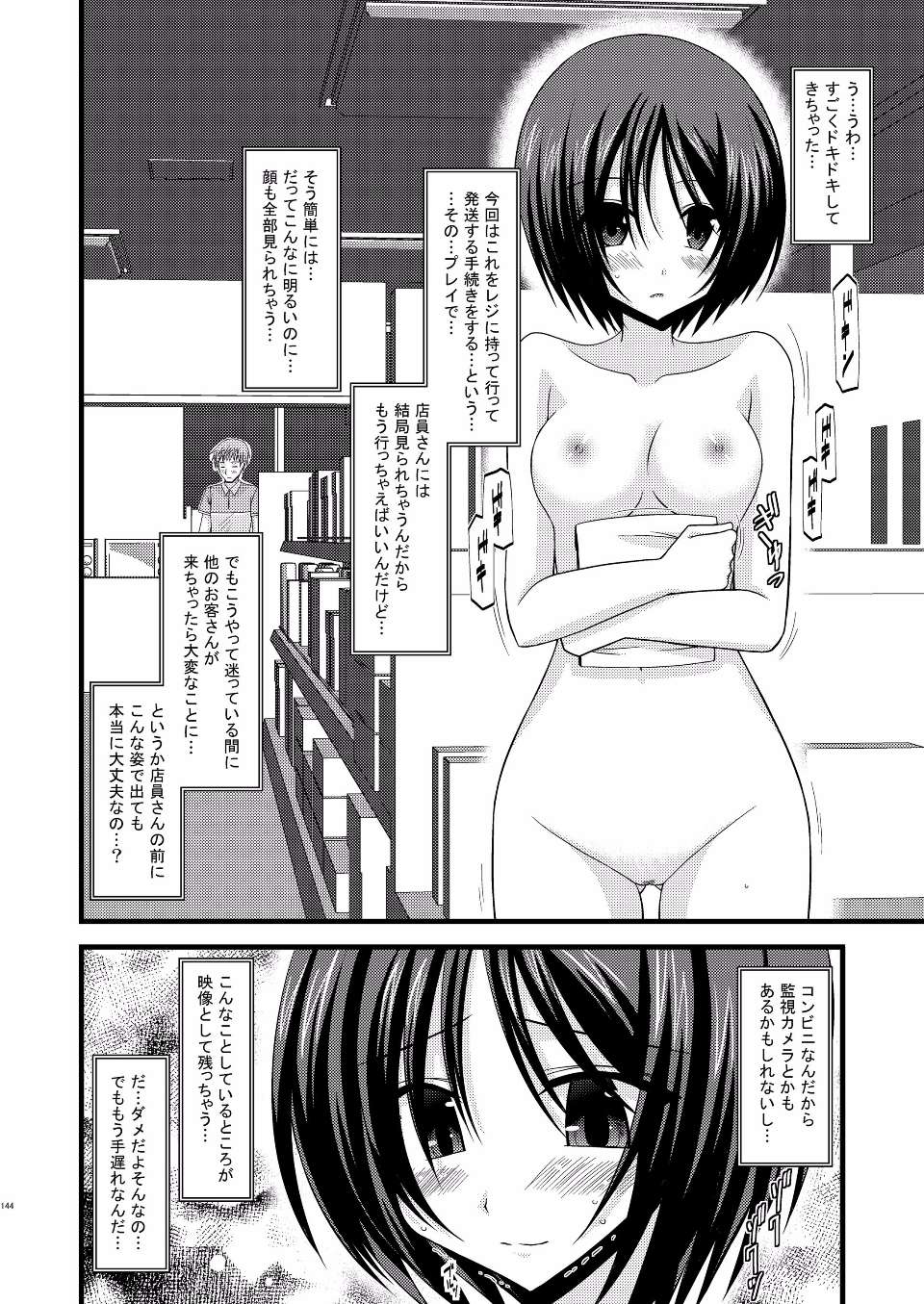 EGPT2_142