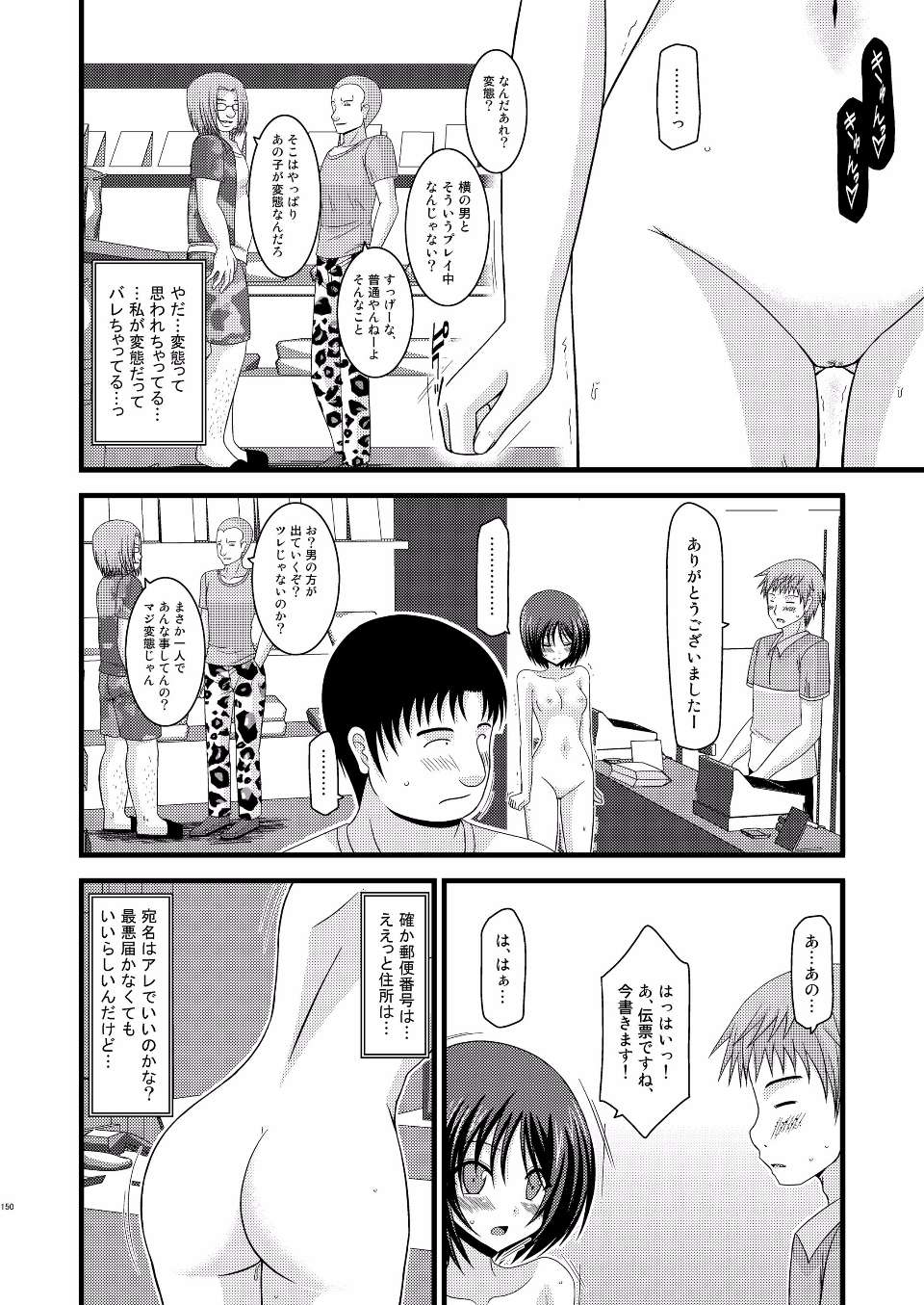 EGPT2_148