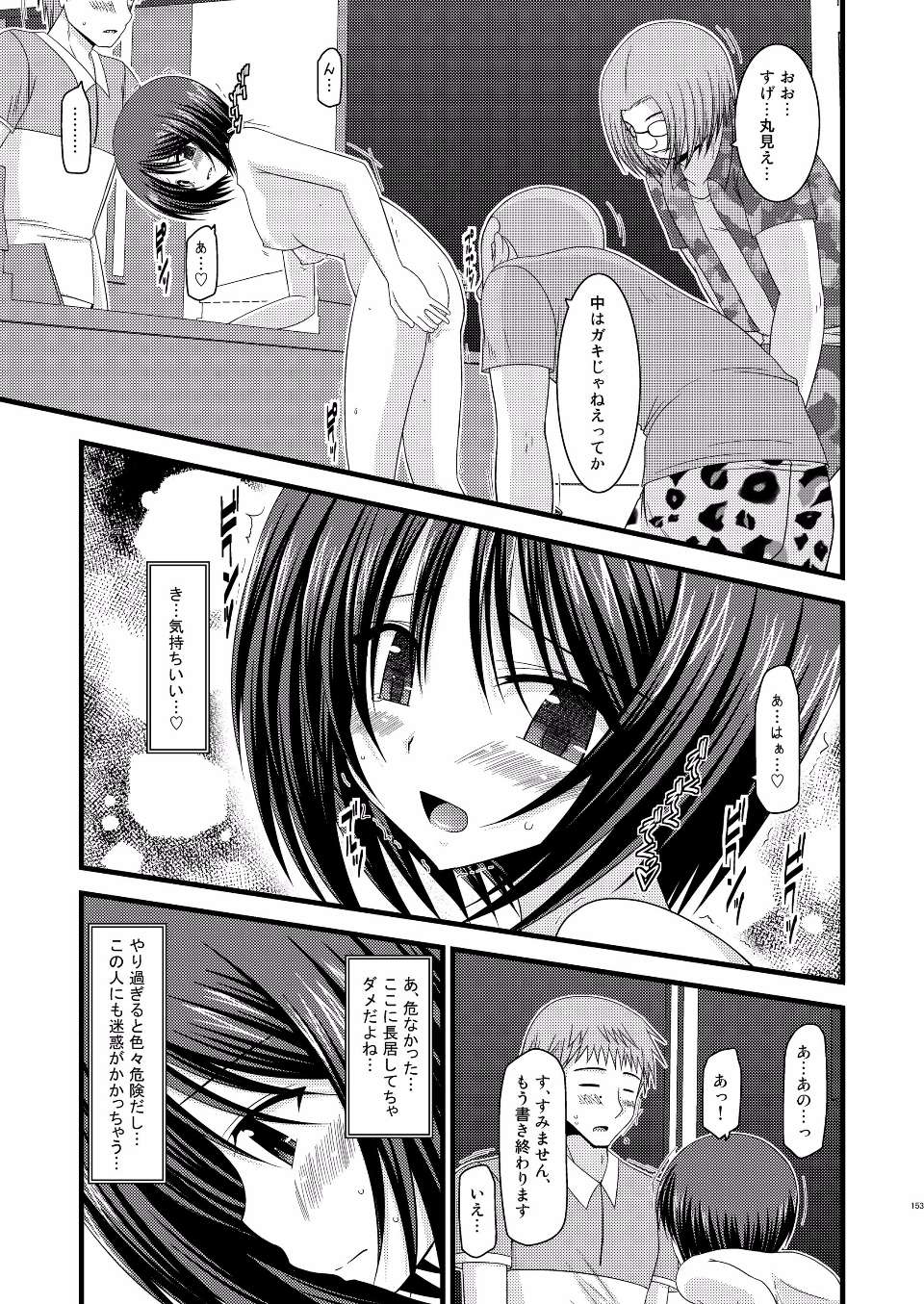 EGPT2_151