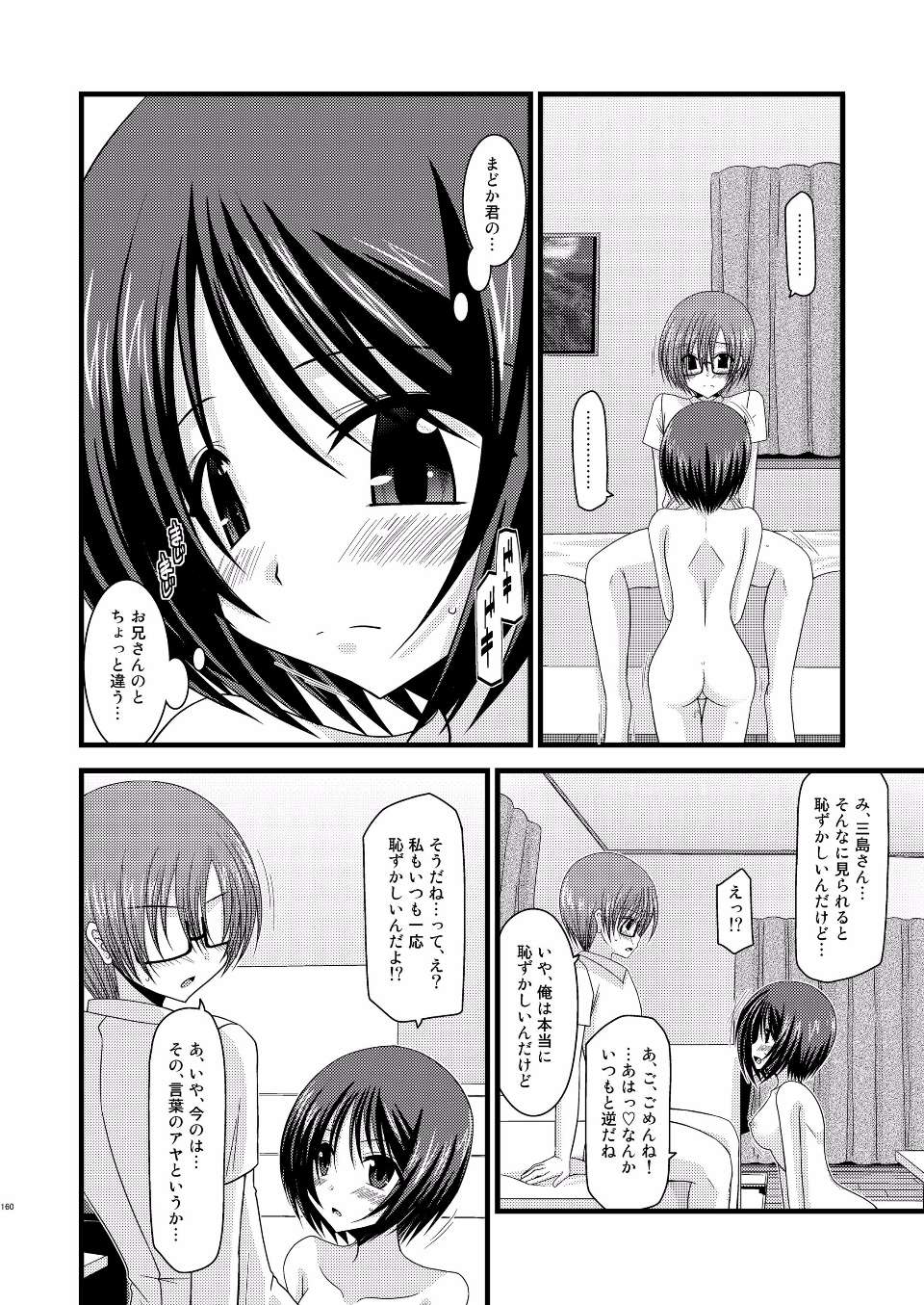 EGPT2_158